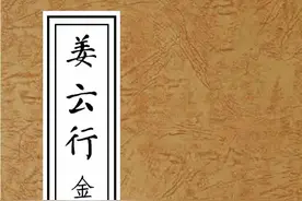 姜云行金庸作品插画集「03」图片