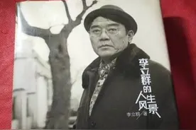 李立群：我的气功师父断气后，不准任何人碰他图片