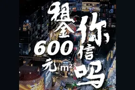 月租金600元/㎡，这条商业街开卖刷爆南宁人朋友圈图片
