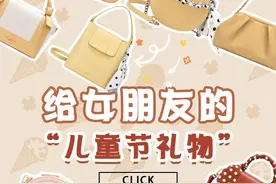 给女朋友的儿童节礼物｜高级小众包包图片