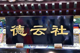 德云社群口相声之《谁是好男人》，岳云鹏难得报幕，笑不停图片