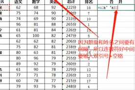 Excle同一行中的多列数据合并为一列图片