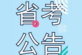 省考公告｜内蒙古自治区2020年考试录用公务员简章图片
