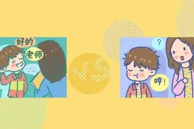 为什么孩子更愿意听老师的话，却不听家长的话？图片