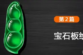 宝石板绘 ||福豆（含教学绘制视频）图片