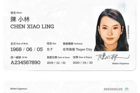 台湾数位身份证恐遭大陆“渗透”？“绿委”提3点质疑要求暂缓图片