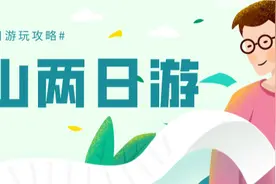大美四川——壮丽峨眉山|峨眉山乐山大佛两日游攻略图片
