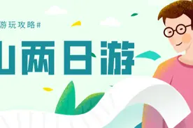 大美四川——壮丽峨眉山|峨眉山乐山大佛两日游攻略图片
