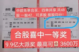 十堰彩友中得大乐透1295万元大奖，为何没花1分钱？图片