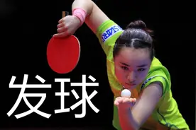 伊藤美诚发球技术讲解，怪异动作，旋转怎么判断？图片