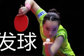 伊藤美诚发球技术讲解，怪异动作，旋转怎么判断？图片