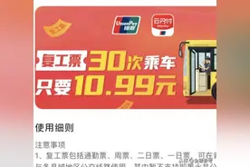 青岛市民称被云闪付接连无端扣款，中国银联称重复扣款可返还图片