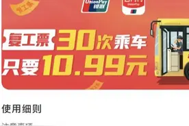 青岛市民称被云闪付接连无端扣款，中国银联称重复扣款可返还图片