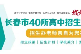 「城市晚报·高中巡礼」长春市第二实验中学南校图片