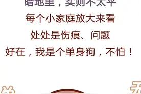 妈给我介绍的对象，居然是前女友？（漫画）图片
