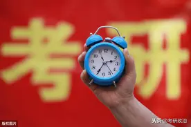 考研政治每日一题0421图片