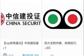 我在闲鱼花了8块钱，找到一份金融实习图片