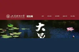 2019年上海财大录取分数大跳水？看完全国各省份录取分数答案揭晓图片