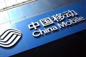 中国移动终于“觉醒”了：为挽留老用户，开放四大“免费”特权图片