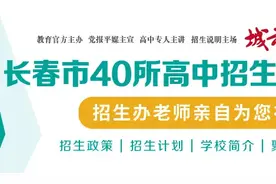 「城市晚报·高中巡礼」长春市第二实验中学图片