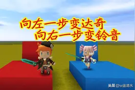 迷你世界 打造超级战队 自选身份任意变身图片