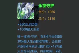 新装备永夜守护到底有多强？坦克荣耀降临，打野白起近乎无解图片
