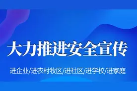 2020年“安全生产月” 主题为“消除事故隐患，筑牢安全防线”图片