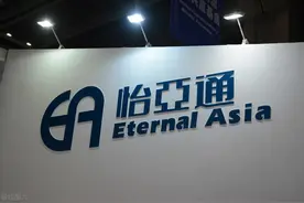 怡亚通年中报：上半年营收288亿，同比降5.28%！怡亚通坚持打造供应链B2B平台图片