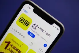 闲鱼亲身经历 废几个号 血的教训——让你明白闲鱼的原则底线图片