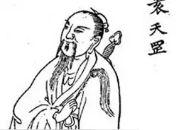 唐朝神算子袁天罡，女皇武则天名相房玄龄，都让他算过命图片