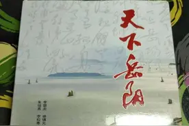 齐了，14个“岳阳”尽入我囊！算不算一种文化现象？图片