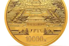 紫禁城建成600年金银纪念币来了，买吗？图片
