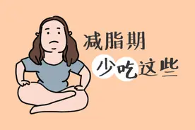 减脂期，这些隐形“高热量食品”要少吃哦图片