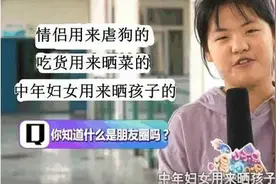 如何区分姐姐和阿姨？孩子神回复引爆笑，网友：的确如此图片