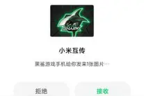 “互传联盟”让分享更容易：覆盖7大品牌近4亿安卓用户图片