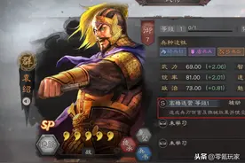三国志战略版："SP袁绍"强不强，对比姜维与司马懿的伤害就明白了图片