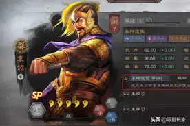 三国志战略版："SP袁绍"强不强，对比姜维与司马懿的伤害就明白了图片