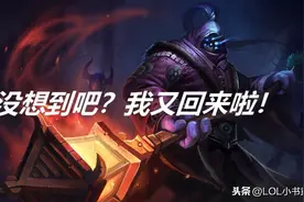 贾克斯：没想到吧？我又回来了！重回T1上单感觉真不错！图片