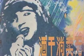 那些你不知道的歌曲背后的故事，真的很感人《酒干倘卖无》图片