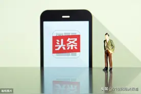 今日头条“杀入”深圳网红粤海街道，10.8亿拿下总部用地图片