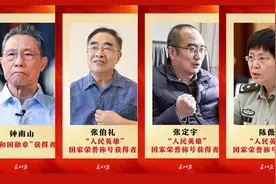 钟南山、张伯礼、张定宇、陈薇4位国家最高荣誉获得者，他们将荣誉归功于身后人图片
