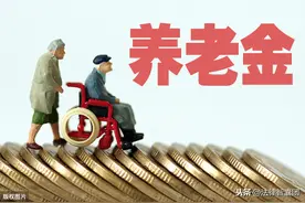 养老金按工龄发放，39年工龄和40年工龄有下列差距！图片