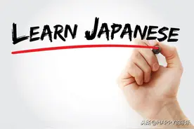 日语自学笔记（六）图片
