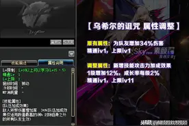 DNF：暗帝特色加强分析，无我诅咒诞生，白金徽章或将更变？图片