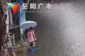 涉水小孩遇险 路过市民紧急施救图片