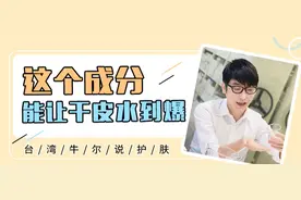 超能打补水成分，大牌对TA趋之若鹜图片