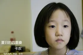 夏日的大提琴四重奏-卡农图片