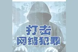 河源市关于对利用信息网络实施涉黑涉恶等有组织违法犯罪开展专项整治工作的通告图片