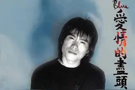 《想见你》带火伍佰？听了他的“土酷”歌曲想痛哭一场图片