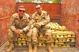 2003年美国打败伊拉克后，夺走了多少黄金？足以亮瞎你的双眼图片